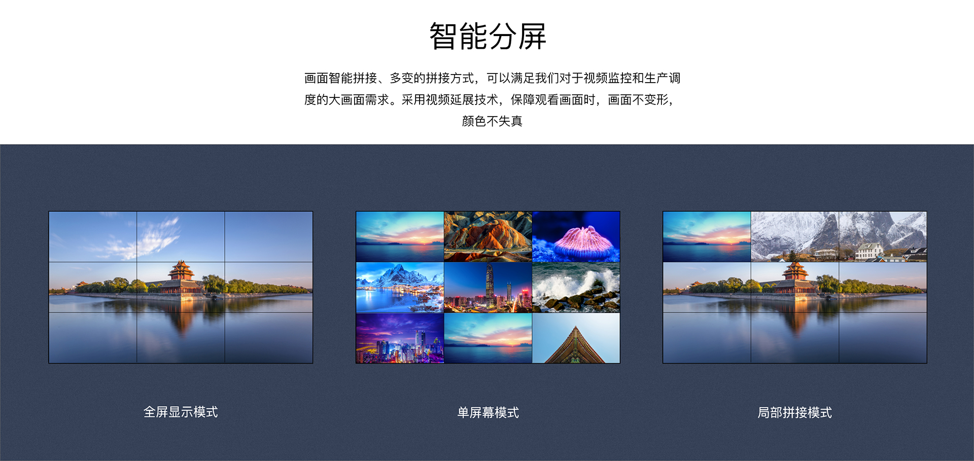 液晶拼接屏 液晶拼接屏